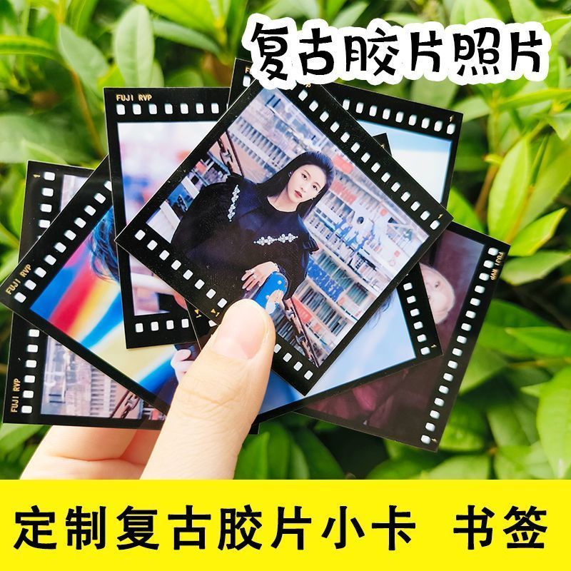 复古正方形胶片小卡打印学生合影偶像定制卡片diy半透明照片画片3.12Retro Square Photo Card Print for Student Group Photos, Idol Cust
