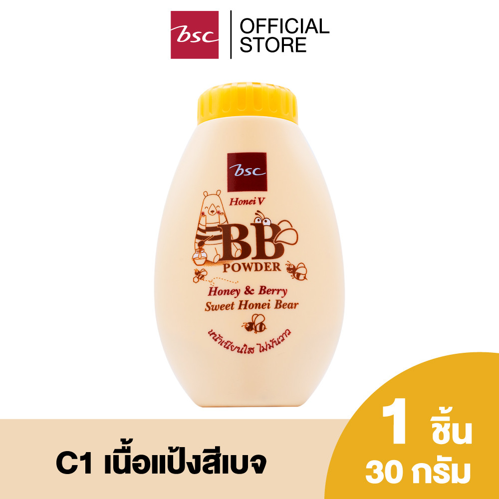 HONEI V BSC SWEET HONEI BEAR BB POWDER แป้งฝุ่น BB ผิวหน้าเนียนใส ไม่มันวาว แป้งฝุ่นทางหน้า เนื้อแป้งละเอียดเนียนนุ่ม