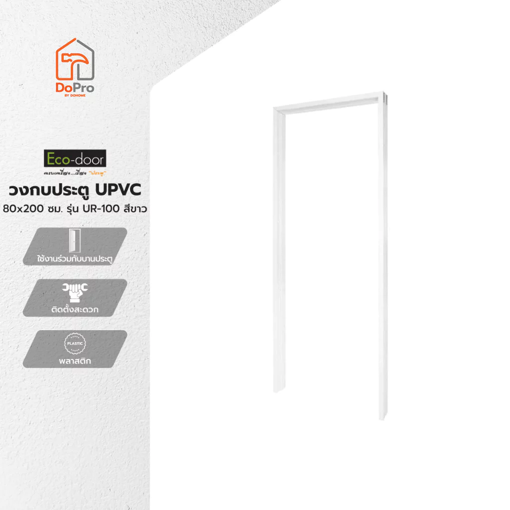 ECO DOOR วงกบประตู UPVC 80x200 ซม. รุ่น UR-100 สีขาว |WON|