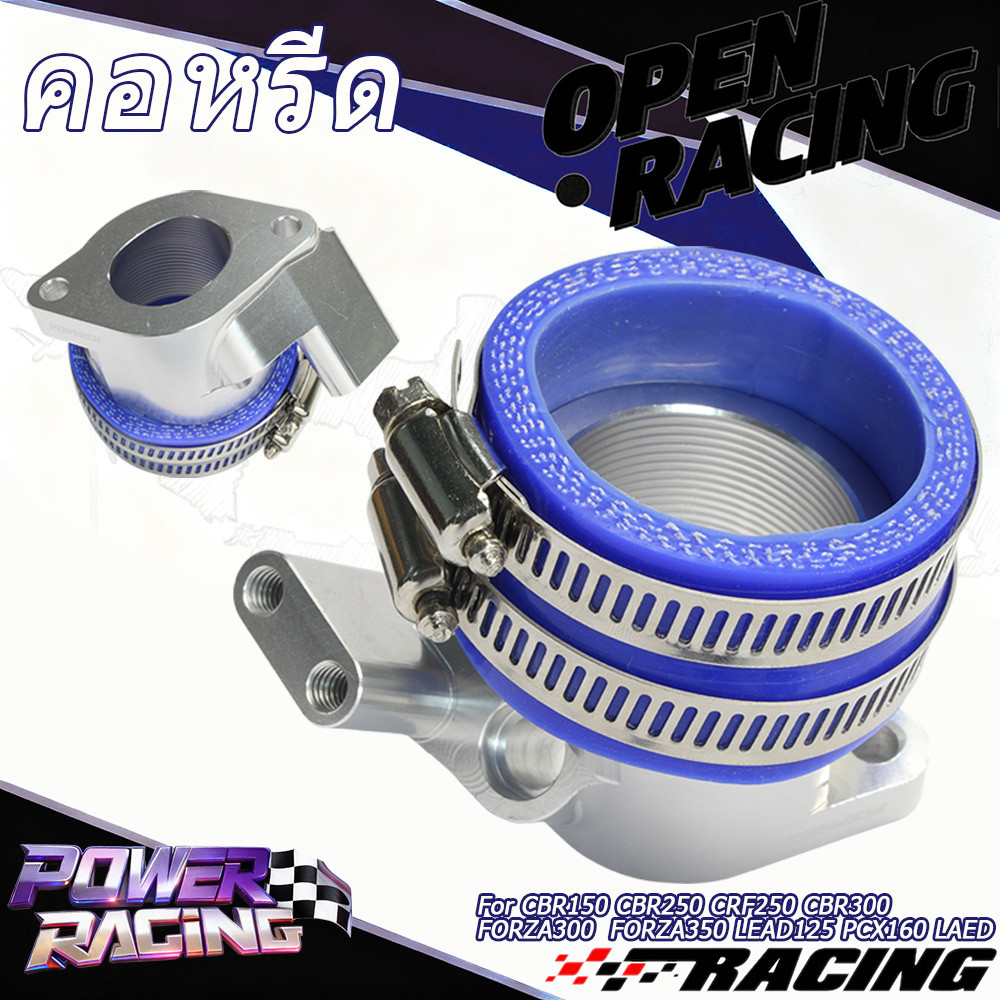 KENADA RACINGคอหรีดตั้ง คอหลีดลิ้นตั้ Lead125ใส่เรือนCbr150 cbr250 Forza350 คอหรีดจีออโน่ใส่เรือนลิ้