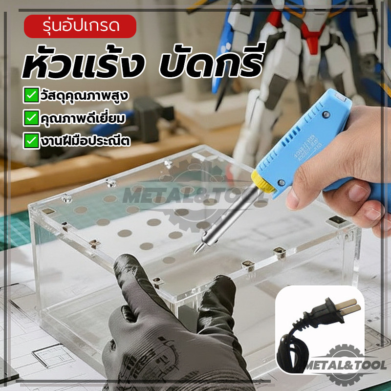 เร่งความร้อน หัวแร้งด้ามปืน หัวแร้ง บัดกรี ประหยัดพลังงาน คุณภาพสูง ทนทาน ใช้งานได้หลากหลาย ทนความร้อนสูง