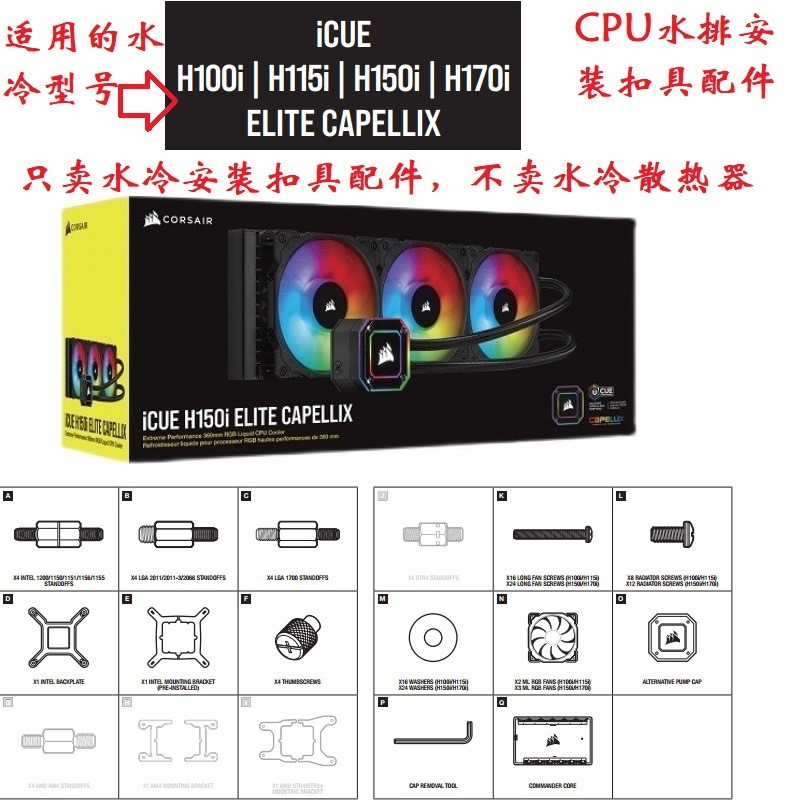 เรือโจรสลัด iCUE H100i H115i H150i Elite Capellix Elite Version LCD Water Cooling Buckle