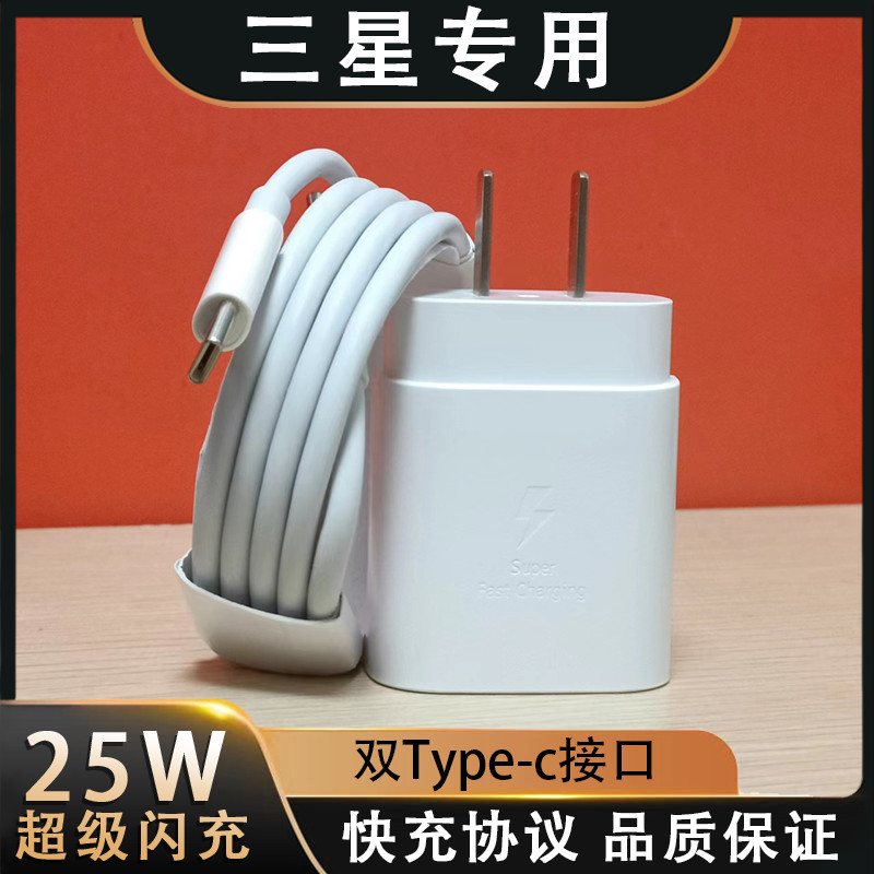 เหมาะสําหรับ Samsung 25W หัวชาร์จ Super Fast Flash Charge 2.0 S8 S9 S10+S20 s21 s22ultra สายเคเบิลข้