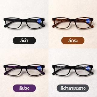 แว่นสายตายาว กรอบใส ทรงกลม น้ำหนักเบา มีหลายค่าสายตาให้เลือก แว่นอ่านหนังสือ กรอบใส น้ำหนักเบา แฟชั่น พร้อมส่งจากไทย