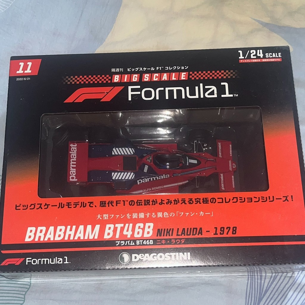Dagostini+1/24+Braham Fleet+BT46B+Lauda+1978 ฤดูกาลเกมสวีดิชสถานีพัดลมรถ+[ คําอธิบายรุ่น ]+บรรจุภัณฑ
