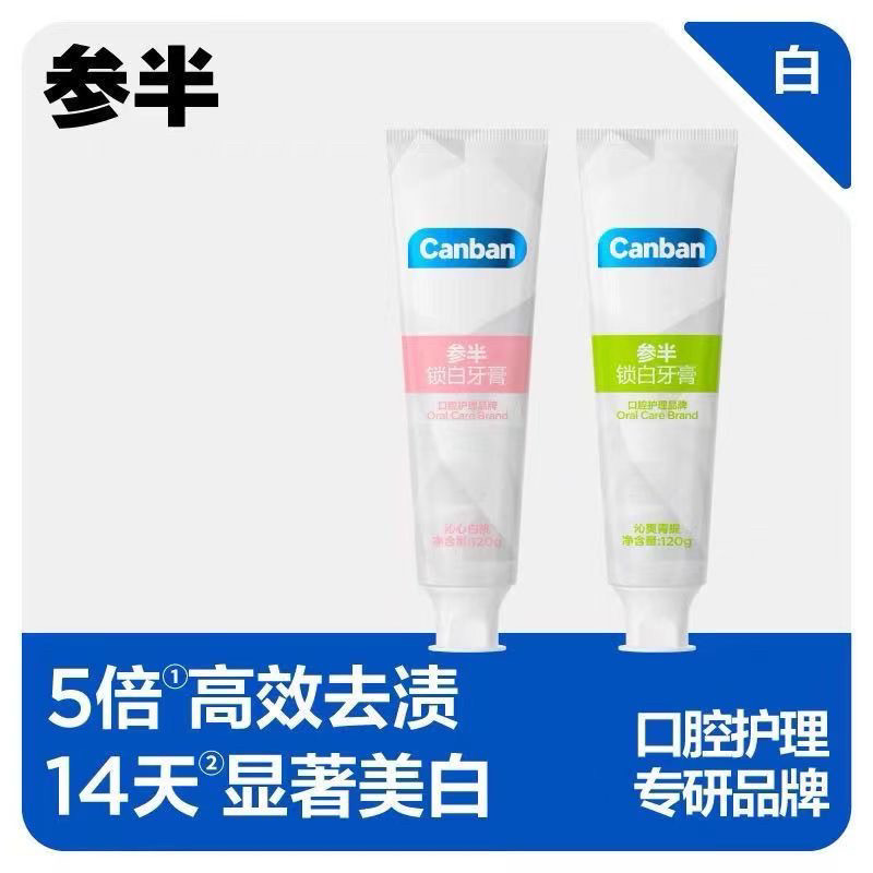Ginseng Semi-Probiotics Lock ยาสีฟันสีขาว 2 ชิ้น White Peach Dazzling White Bright White Clean Fresh