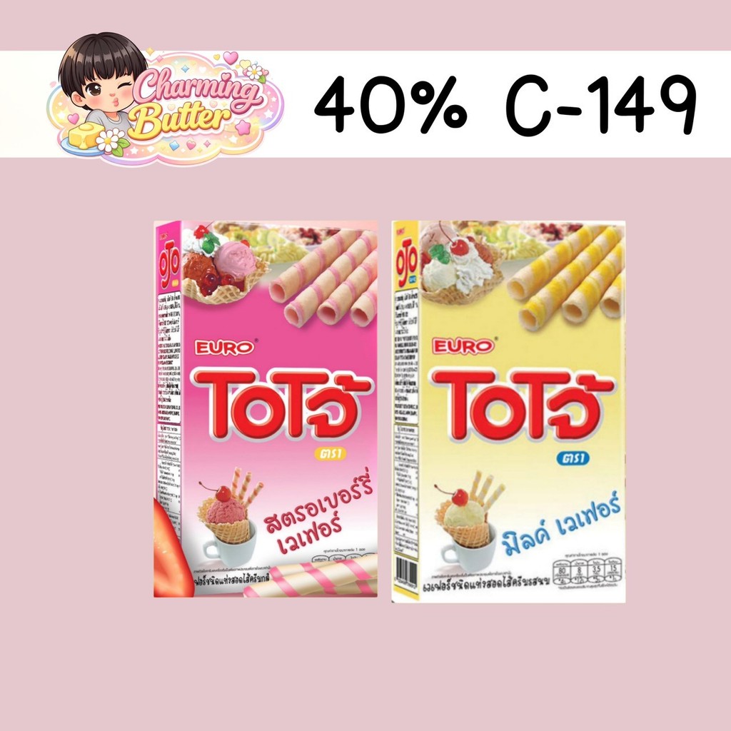 40% C-149 โอโจ้ 6 กล่อง