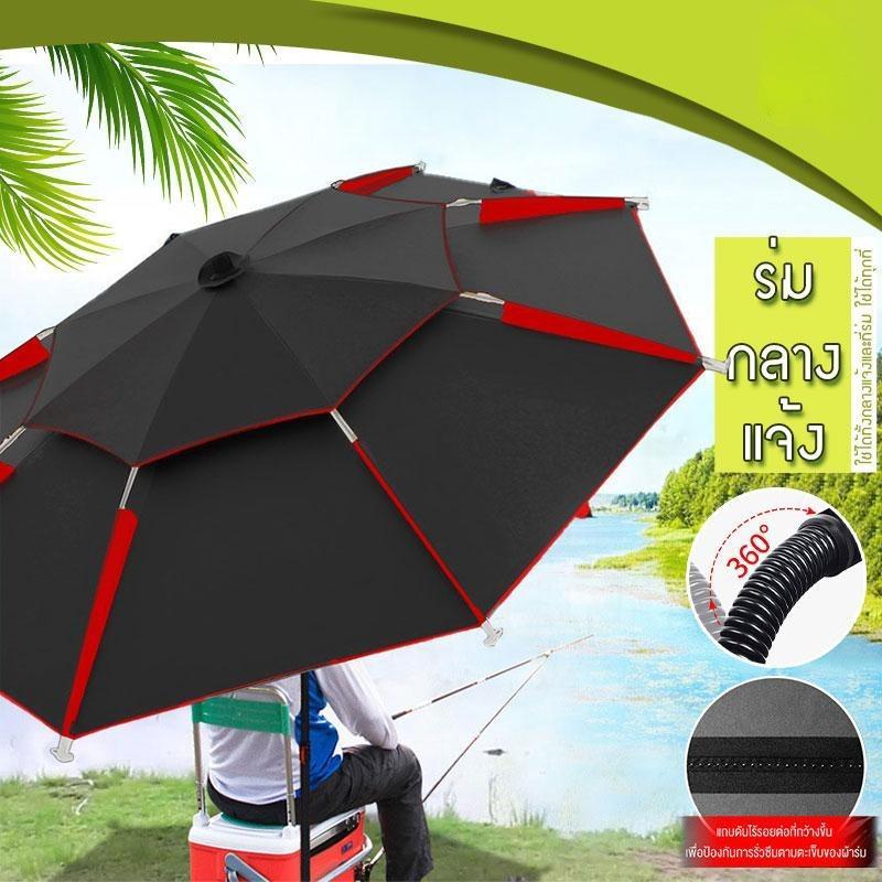 ร่มตกปลาพับ ร่มตกปลาขนาดใหญ่ 2.4/2.6m กันแสง UV กันแดดกันฝน ร่มตก  fishing umbrellas ปรับได้ 360° ตก