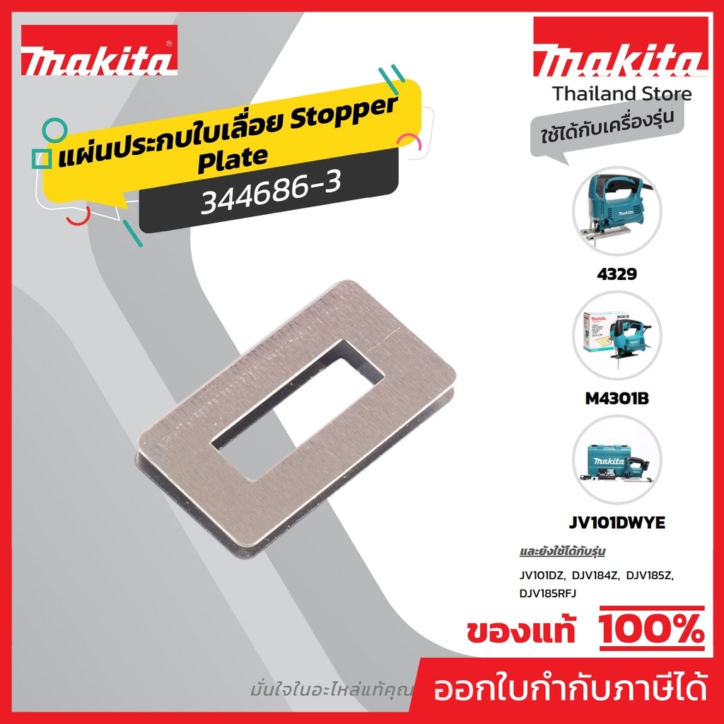 MAKITA มากีต้า MP344686-3 อะไหล่ 4324#35 SEAL PLATE (M4301B) NO.35 SEAL PLATE FOR 4324(M4301B) Code 