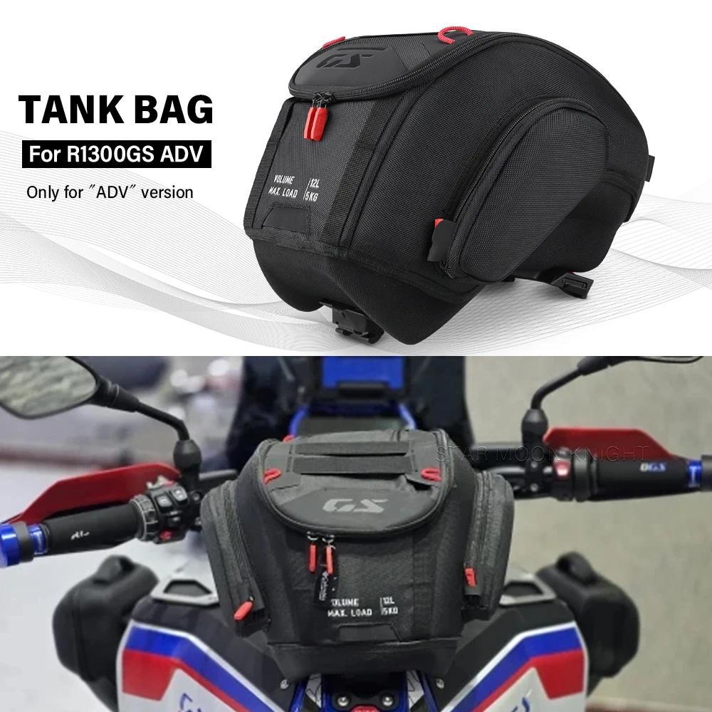 รถจักรยานยนต์ 12L กระเป๋าถังสำหรับ BMW R 1300 GS ADV R1300GS ผจญภัย GSA1300 GSA 1300 2024 2025 กระเป