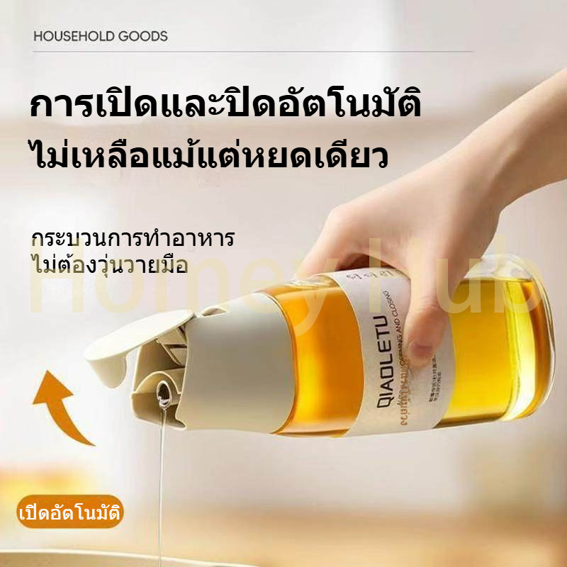 4PCS ขวดแก้วใส่น้ำมันขนาด 450 ML เปิดปิดอัตโนมัติ เหมาะสำหรับบรรจุซอสถั่วเหลืองและน้ำส้มสายชูปรุงรสเกรดอาหาร