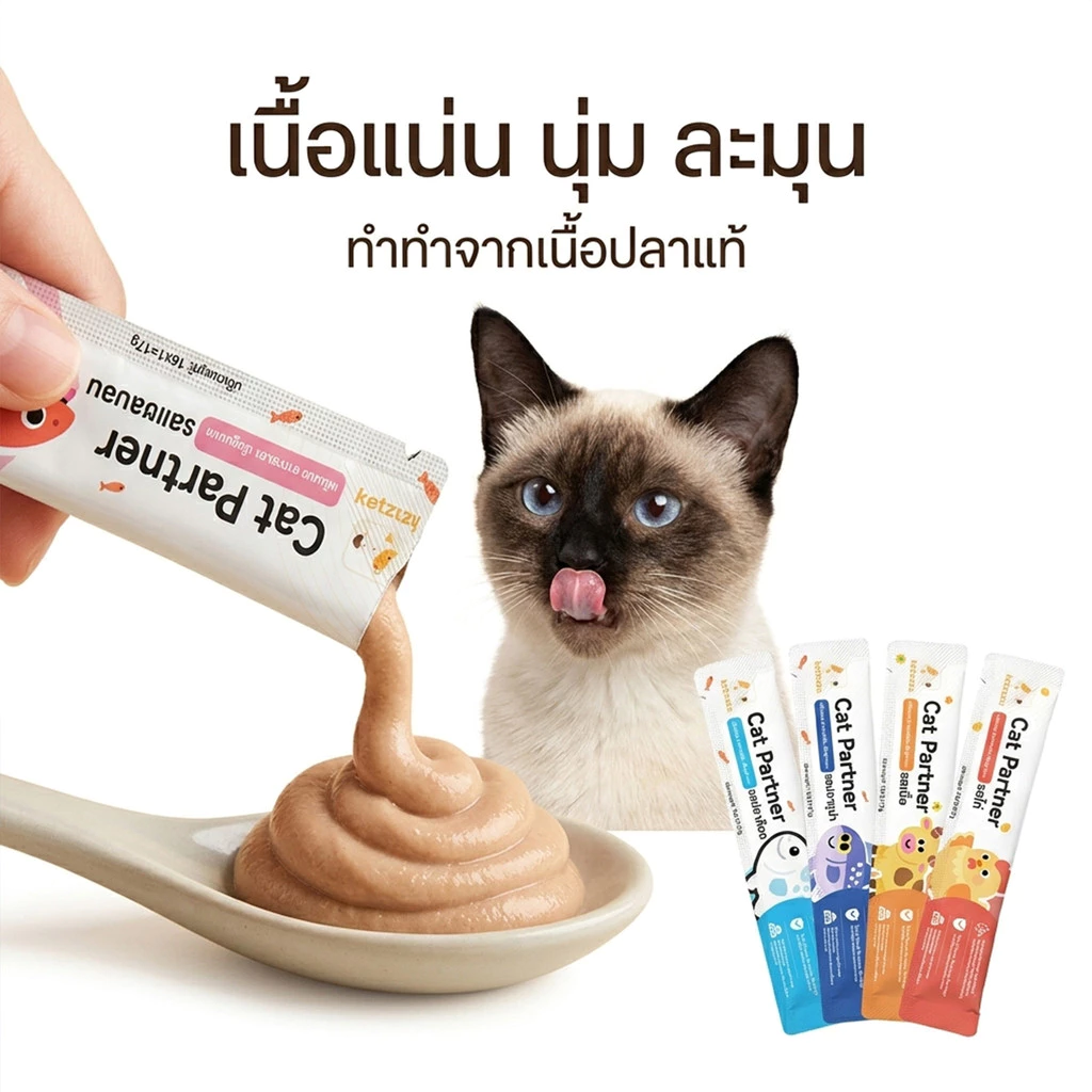 อาหารแมวเปียก รสปลาผสมไก่ 17g thumbnail 6