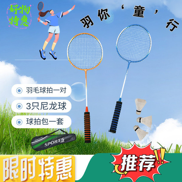 ไม้แบด ไม้แบดมินตัน ลูกแบด ไม้แบดมินตัน Ball Control ประเภท 18lbs มาใหม่ล่าสุด Iron Alloy วัสดุคุณภา