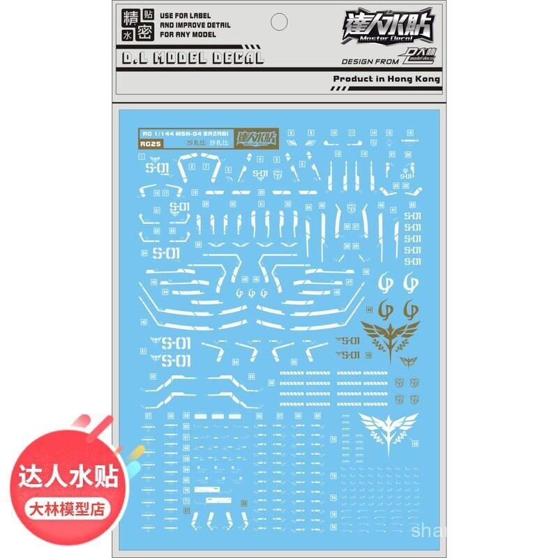RG25 [DL] Dalin RG 1/144 MSN-04 SAZABI SAZABI สติ๊กเกอร์น้ําพิเศษ OPVQ