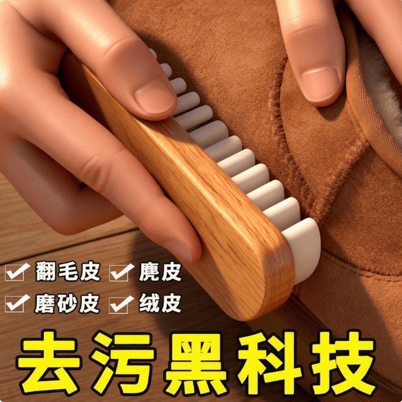 麂皮绒鞋刷橡皮擦麂皮绒面清洁洗鞋刷翻毛皮刷子擦鞋神器水槽置物3.17Suede Shoe Brush, Eraser, Suede Surface Clean Shoe Brush, Suede Br