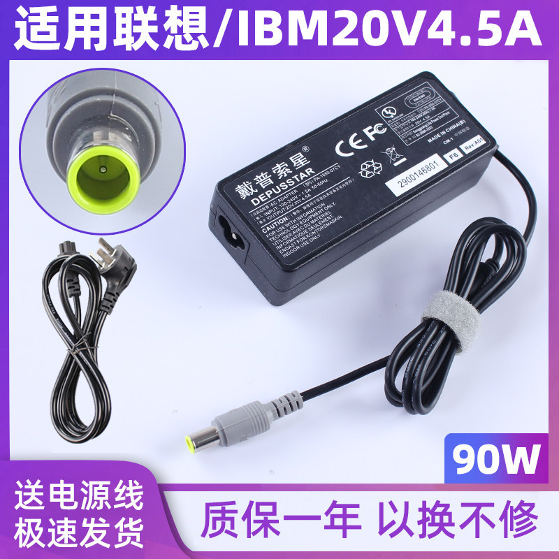 เหมาะสําหรับ Lenovo E430C E445 Notebook Power Adapter สายชาร์จ 20V4.5A ฟรีสาย