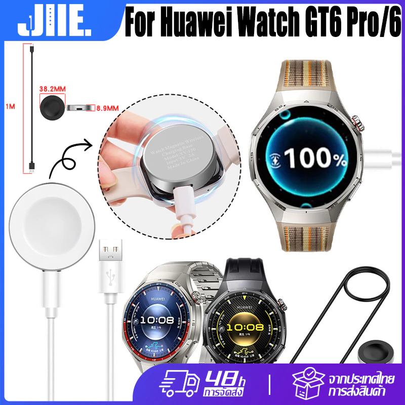 ที่ชาร์จ สำหรับ Huawei Watch GT6 Pro/GT6 สายชาร์จแม่เหล็กไร้สาย Huawei Watch GT6 Pro/6 สายชาร์จอย่างรวดเร็ว สายชาร์จ USB