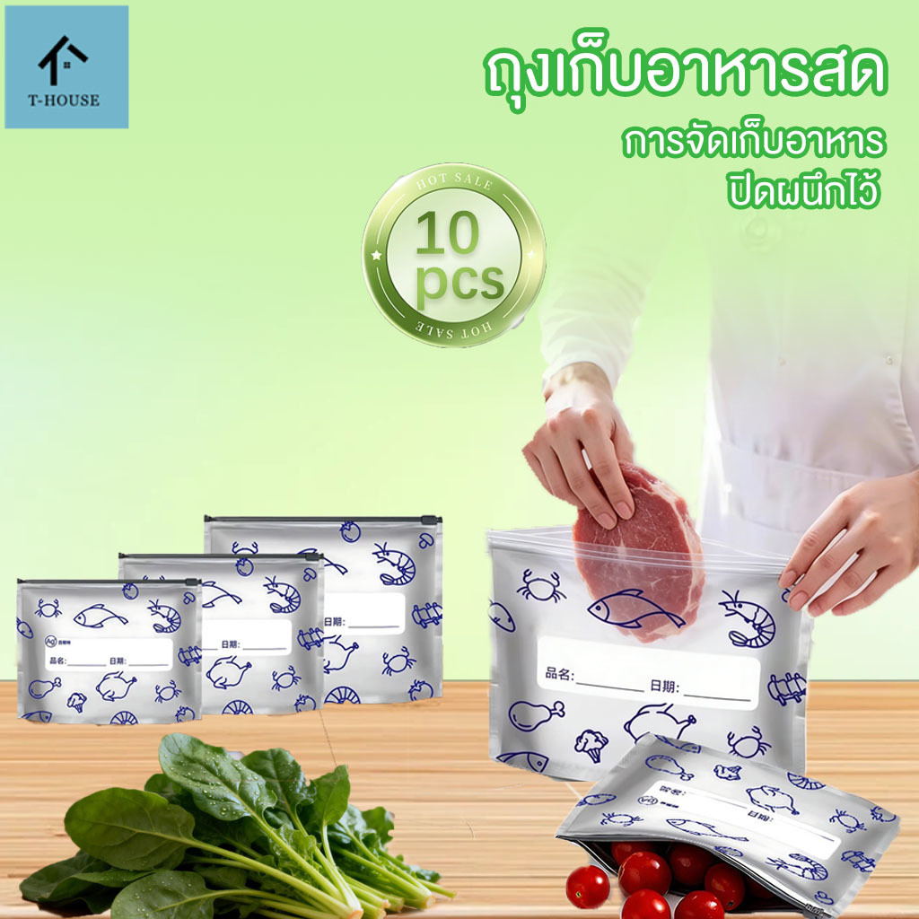 ถุงเก็บอาหารสด ถุงฟอยล์อลูมิเนียม 10PCS ร่มเงา การจัดเก็บอาหาร รักษาความสด ถุงเก็บอาหาร กระเป๋า นำกลับมาใช้ใหม่ได้