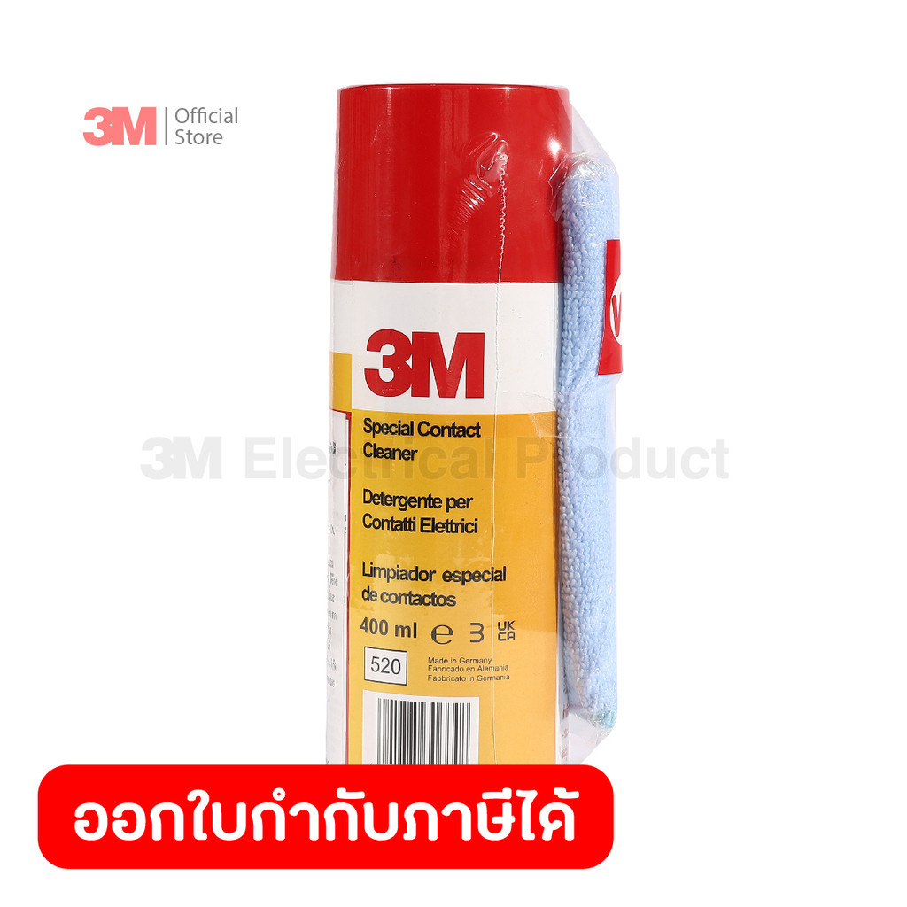 3M Contact Cleaner ผลิตภัณฑ์ทำความสะอาดหน้าสัมผัส 400 มล. รุ่น 1625 สำหรับงานไฟฟ้า ทำความสะอาดแผงวงจร (3 เอ็ม)