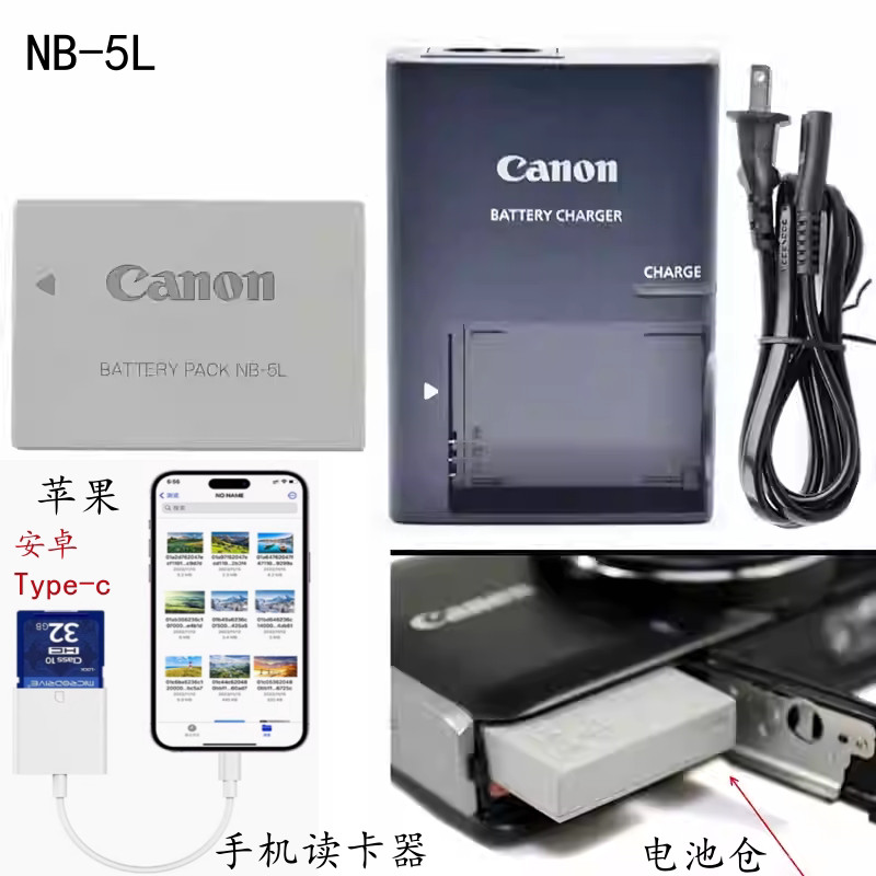 เหมาะสําหรับ Canon SX200 SX210 SX220 SX230HS แบตเตอรี่กล้อง + เครื่องชาร์จ + เครื่องอ่านการ์ดโทรศัพท