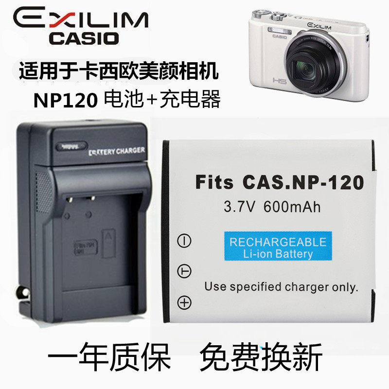 เหมาะสําหรับ Casio EX-S200 S300 ZS10 ZS12 35 ZS680 กล้อง NP120 เครื่องชาร์จแบตเตอรี่