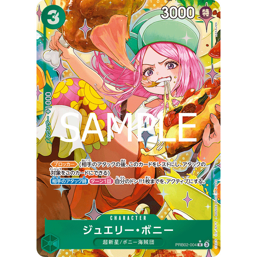 PRB02-004 / Jewelry Bonney / ONE PIECE CARD THE BEST vol.2- [PRB-02] / Bandai / การ์ดเกมวันพีซ / TCG