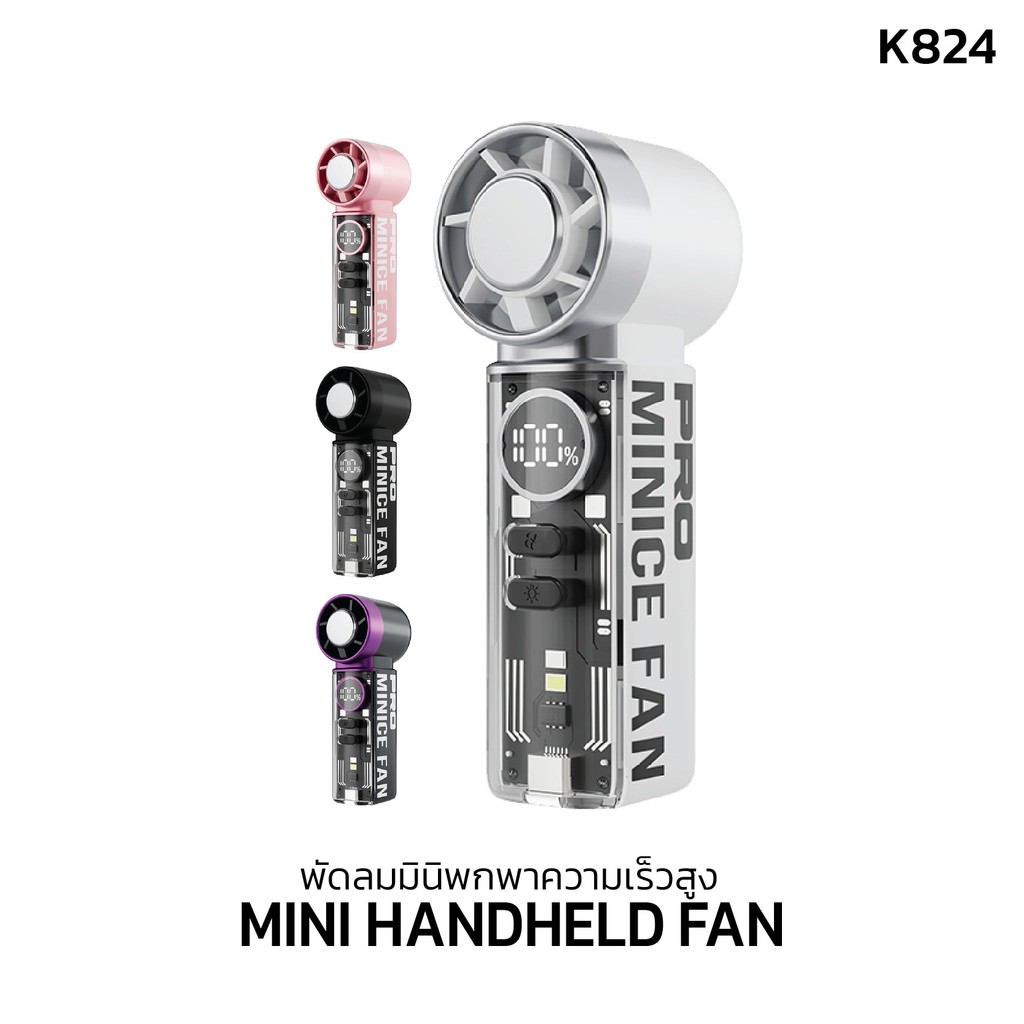 พัดลมมินิพกพาความเร็วสูง MINI HANDHELD FAN รุ่น K824