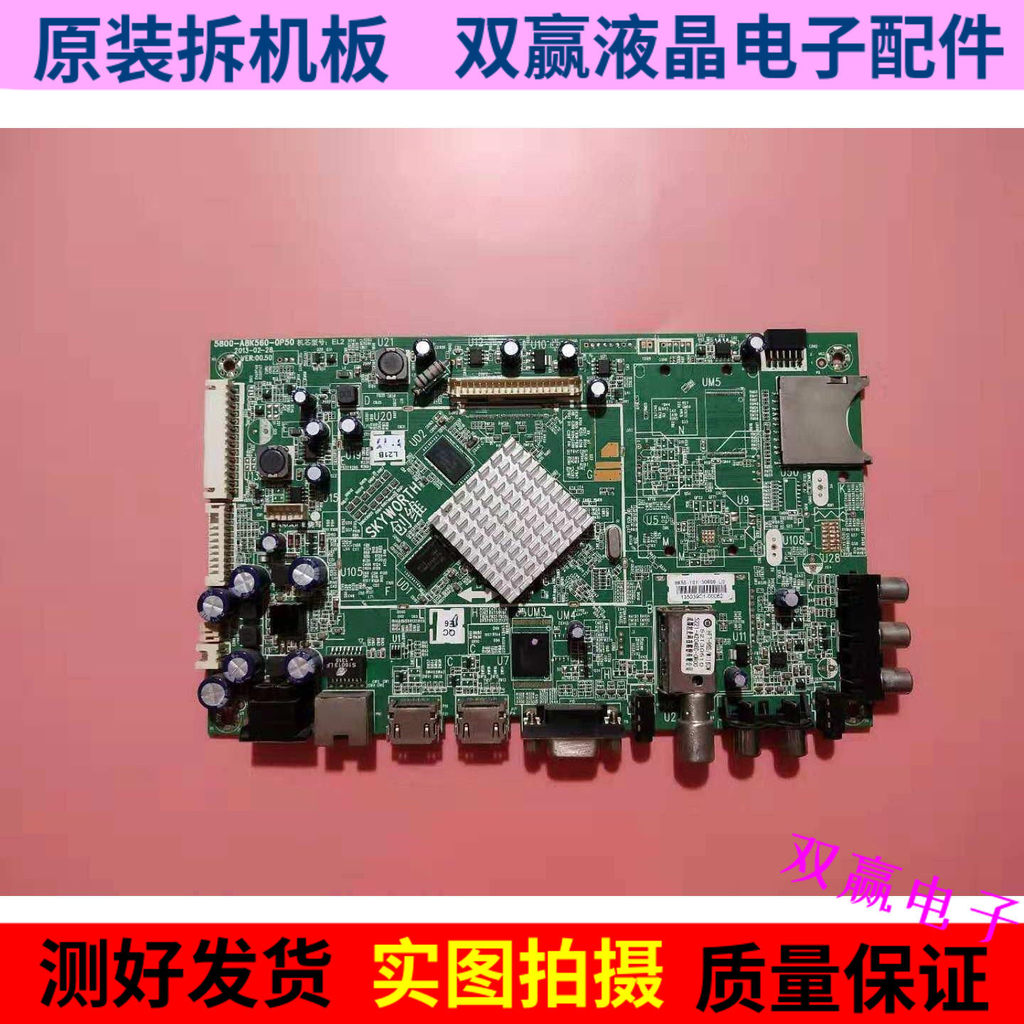 Chuangwei 55/47E380S 39/42/55E680E เมนบอร์ด 5800-A8K560-0P50/60/0P40 การเลือกหน้าจอ