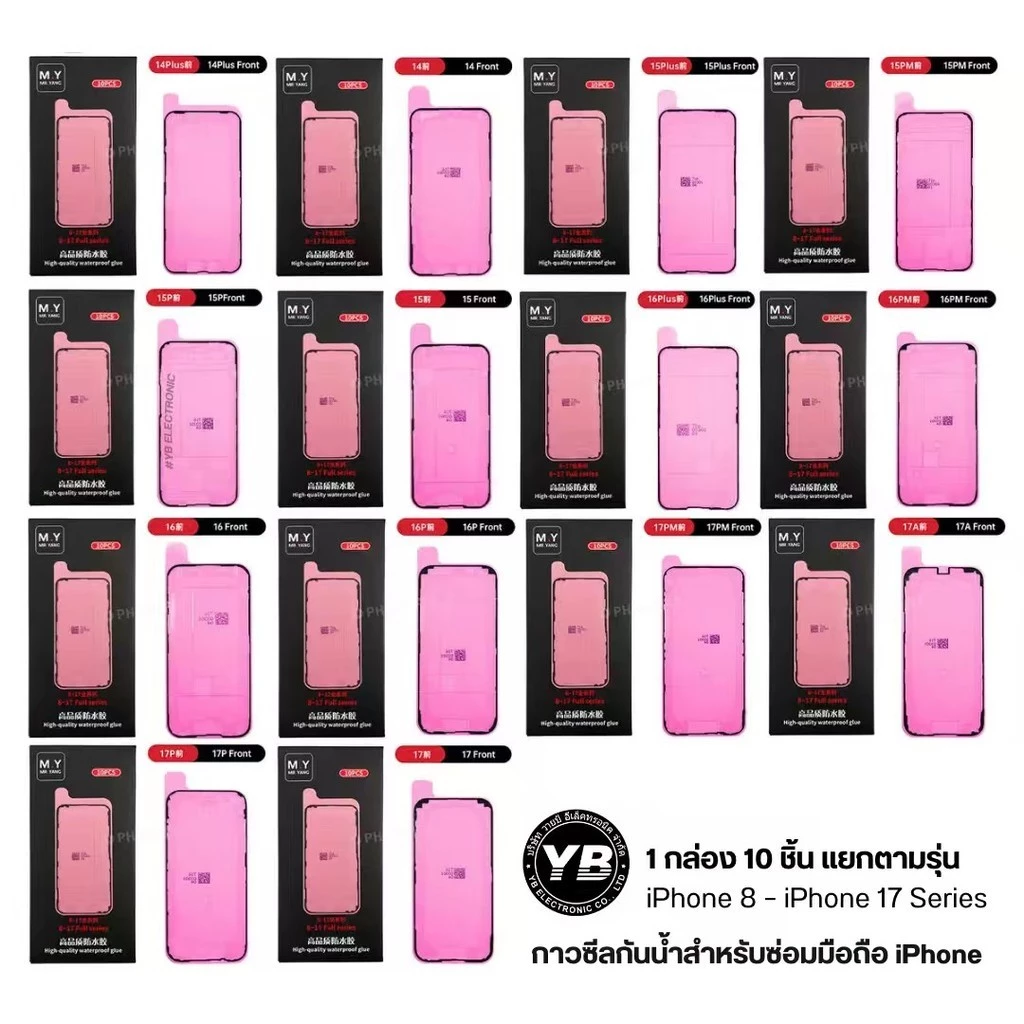 YCS M.Y Waterproof Seal StickeriPhone อุปกรณ์สำคัญสำหรับช่างซ่อมมือถือ กาวซีลกันน้ำสำหรับซ่อมมือถือ