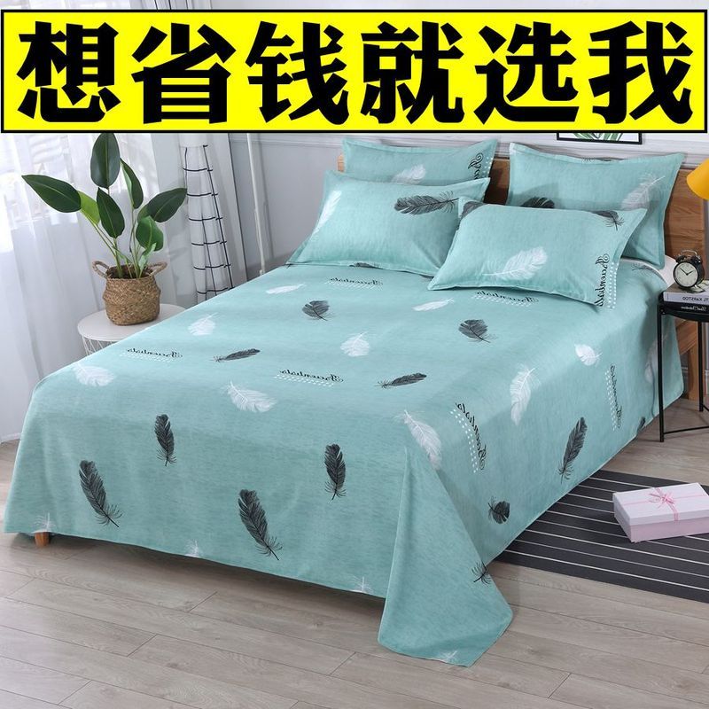 印花床单亲肤加厚床单单双人单人床单炕单学生宿舍四季用多规格20260320Printed Bed Sheets, Skin-friendly, Thickened, Sle and Double Be