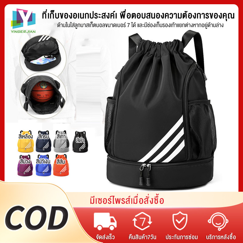 YINGERJIAN ปากมัดไหล่คู่ กระเป๋าเป้บาสเก็ตบอล ความจุขนาดใหญ่ กันน้ำ กระเป๋าลูกบอลพร้อมไซโลรองเท้าอิสระ