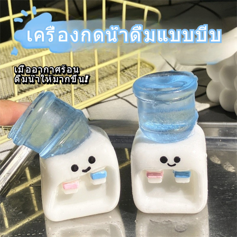 ของเล่นคลายเครียด ถ้วยน้ำสำหรับบีบบีบเลียนแบบ ของตกแต่งที่บีบคืนตัวช้า