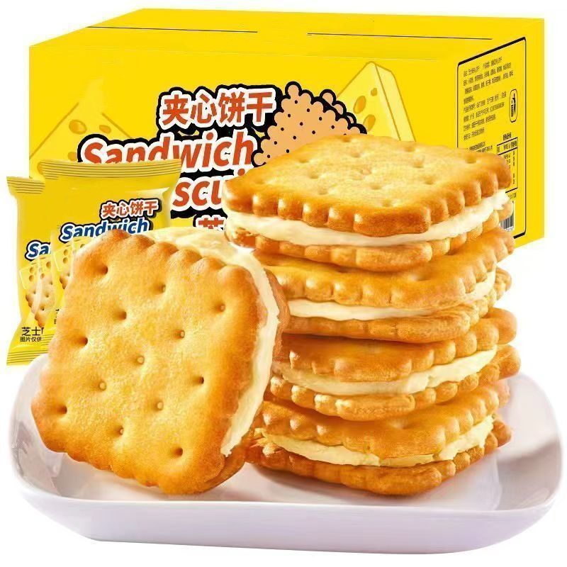(整箱21包)芝士夹心饼干独立包装网办公室零食包装休闲食品3.21(Full Box of 21 Packs) Cheese-filled Biscuits Individually Packaged