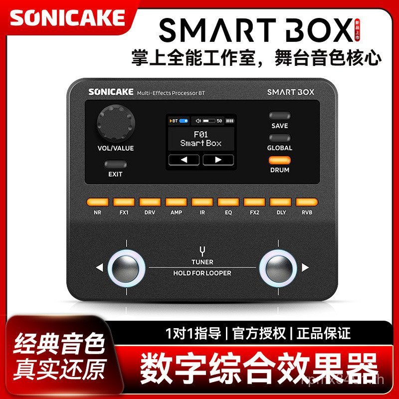 เครื่องกลองอุปกรณ์เอฟเฟกต์อัจฉริยะ sonicake Bluetooth กล่อง sonicake แบบบูรณาการรองรับการบันทึกภายใน
