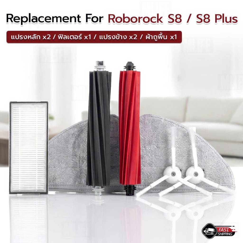 Mlife - ชุดอะไหล่ Roborock S8 / S8 Plus แปรงหลัก แปรงข้าง ฟิลเตอร์ ผ้าถู อุปกรณ์เสริมหุ่นยนต์ดูดฝุ่น Replacement Parts