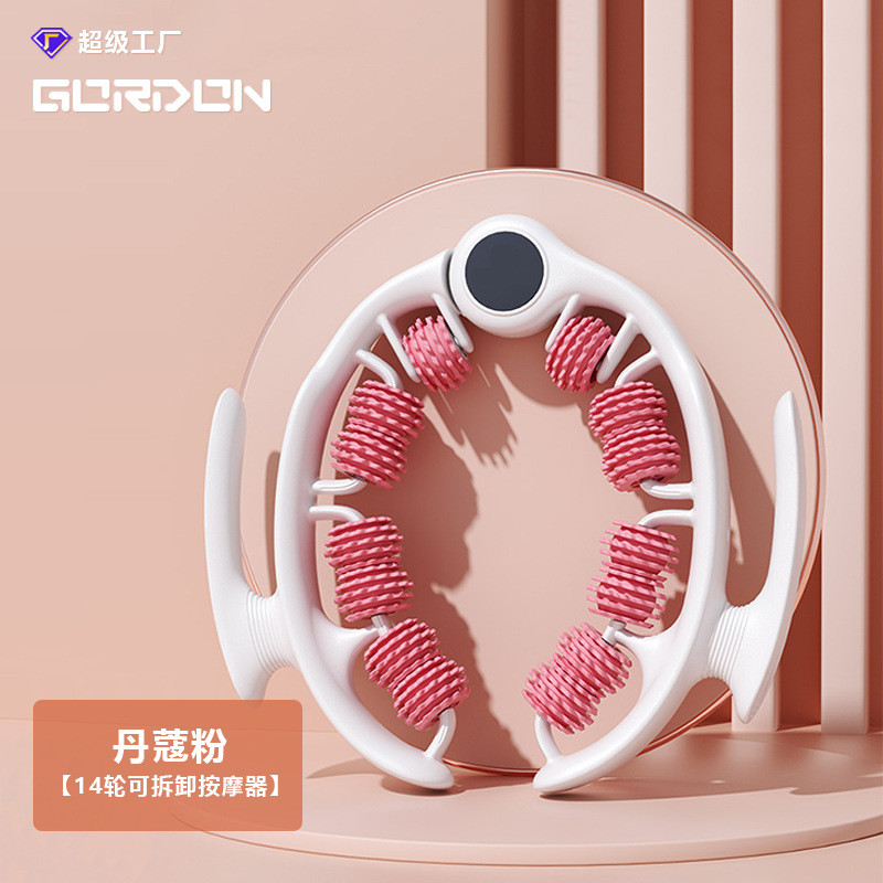 高登环形夹腿滚轮按摩器腿部按摩器瑜伽健身辅助器美腿神器Gordon ring leg roller massager leg massage huiyipojiu72.my20260321