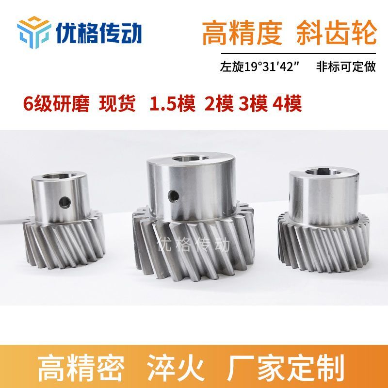 High Precision Helical Gear Module 2 Grade 6 Laser Cutting Machine Rack Robot 7th Axis Parts