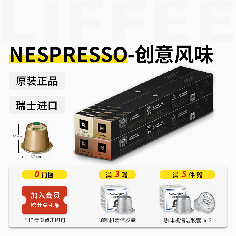 Limited Edition Nespresso นําเข้าเนสท์เล่แคปซูลกาแฟ Golden Caramel Toffee Nut Hazelnut Crisp