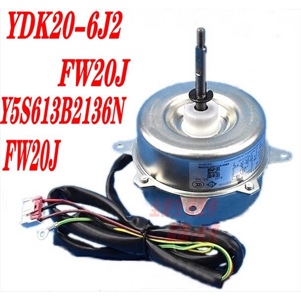 เหมาะสําหรับการแปลงความถี่ Gree เครื่องปรับอากาศพัดลมด้านนอกมอเตอร์ YDK20-6J2 FW20J Y5S613B2136N