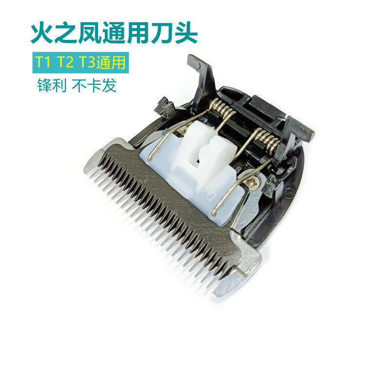 เหมาะสําหรับ Fire Phoenix Hair Clipper ร้านทําผมปัตตาเลี่ยนไฟฟ้า T1 T2 T3 HT-K12 Silent Universal Bl