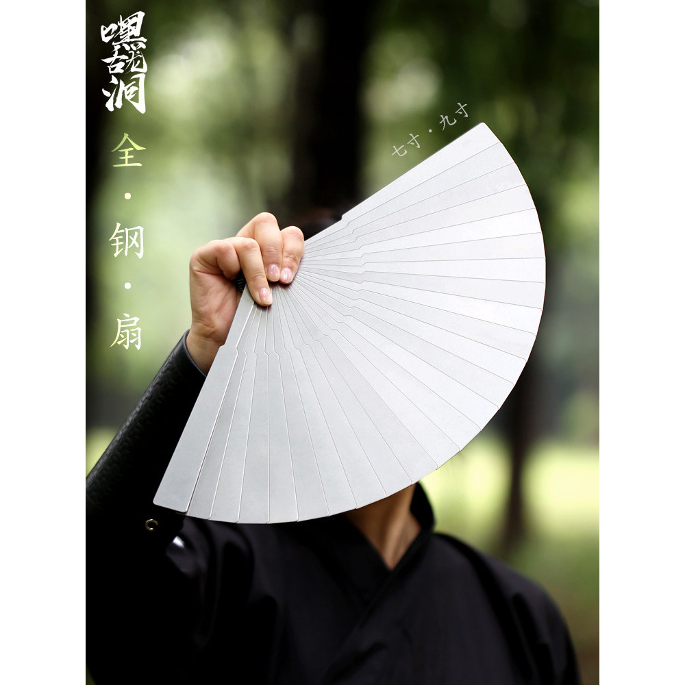 [Taohao Goods] Hey Cologne Cave All-Steel Plain Metal Folding Fan 23cm 30cm Stainless Steel Fan Port