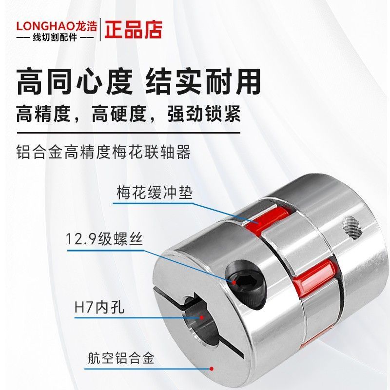 Jaw Coupling Spider Spider Coupling Cushion Wire Cutting Machine Motor Coupler Octagonal Rubber
