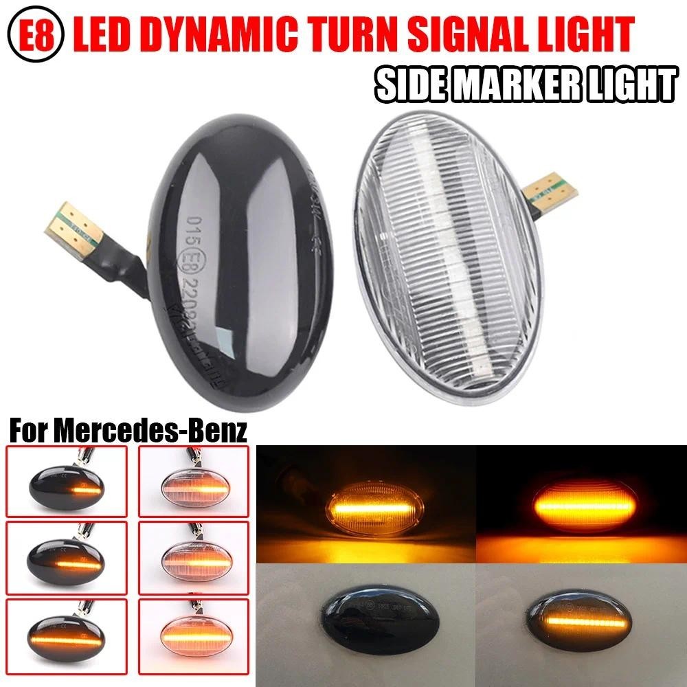 สําหรับ Mercedes Benz สมาร์ท W450 W452 A-Class W168 Vito W639 W447 Citan W415 แบบไดนามิกลําดับไฟเลี้