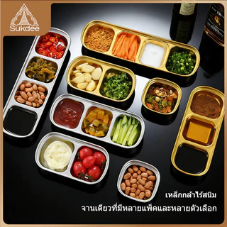 ✅จานน้ำจิ้มสแตนเลส จานปรุงรสหม้อไฟ 1-4 ช่อง สีเงิน/ทอง สไตล์เกาหลี ทนทาน ใช้งานง่าย เครื่องใช้บนโต๊ะอาหาร บาร์บีคิว