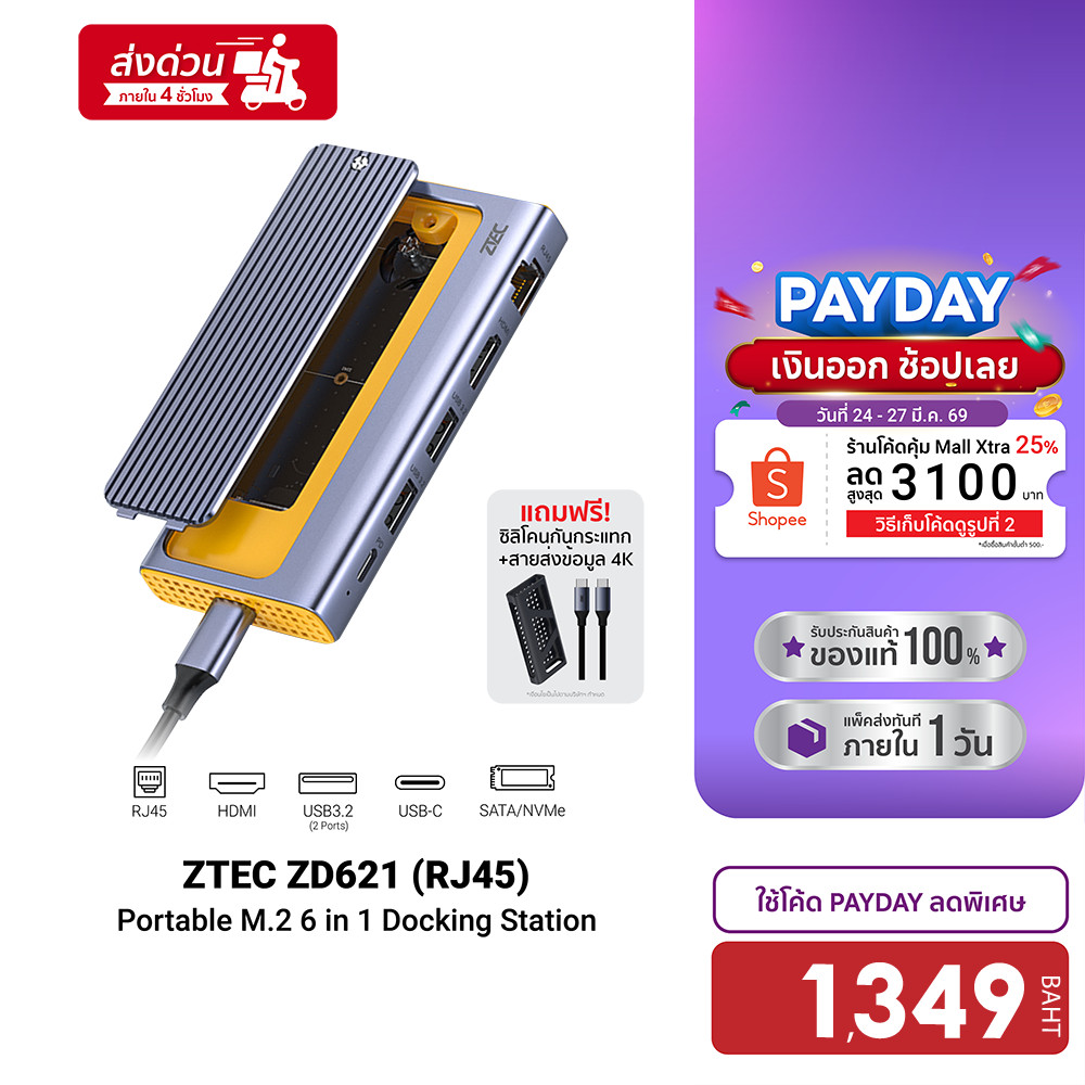 [ลดเหลือ 1349] ZTEC ZD621 6 in 1 (มีพอร์ต LAN) รองรับ M.2 NVMe & SATA , HDMI 4K ,  USB 3.2 Gen 2 10G