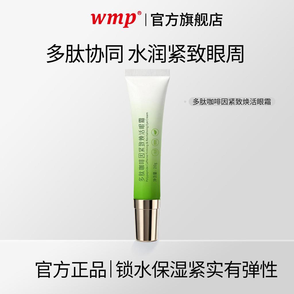 1wmp Eye Cream Firming Caffeine Revitalizing Eye Cream Firming Caffeine Revitalizing Eye Area2026032