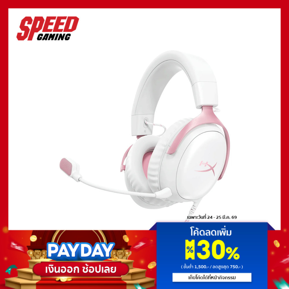 HYPERX Cloud III (9W1Q4AA) | Pink | Gaming Headset (หูฟังเกมมิ่ง) | By Speed Gaming
