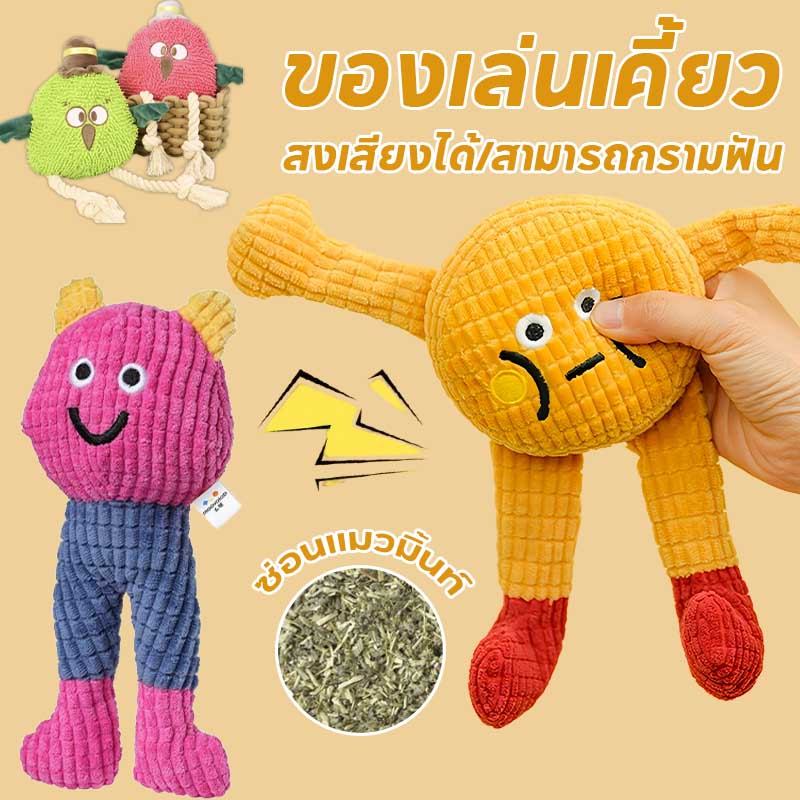 ของเล่นเคี้ยว ตุ๊กตากัดแมว ของเล่นแมว ลายการ์ตูน ขนมวาฟเฟิล เนื้อผ้านุ่ม ที่ทนทาน สําหรับทําความสะอาดฟัน และฟันกราม