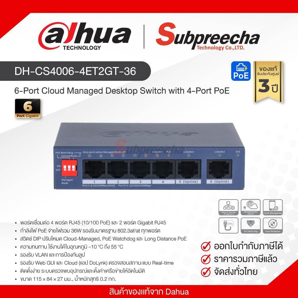 DH-CS4006-4ET2GT-36 / Dahua 6-Port Cloud Managed Desktop Switch with 4-Port PoE