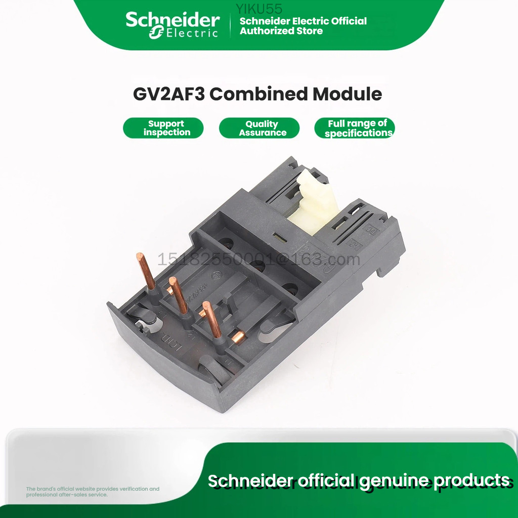 SCHNEIDER ชไนเดอร์ไฟฟ้า GV2AF3 แอปพลิเคชันแบบแยกส่วน: คอนแทคเตอร์ LC1D09-38